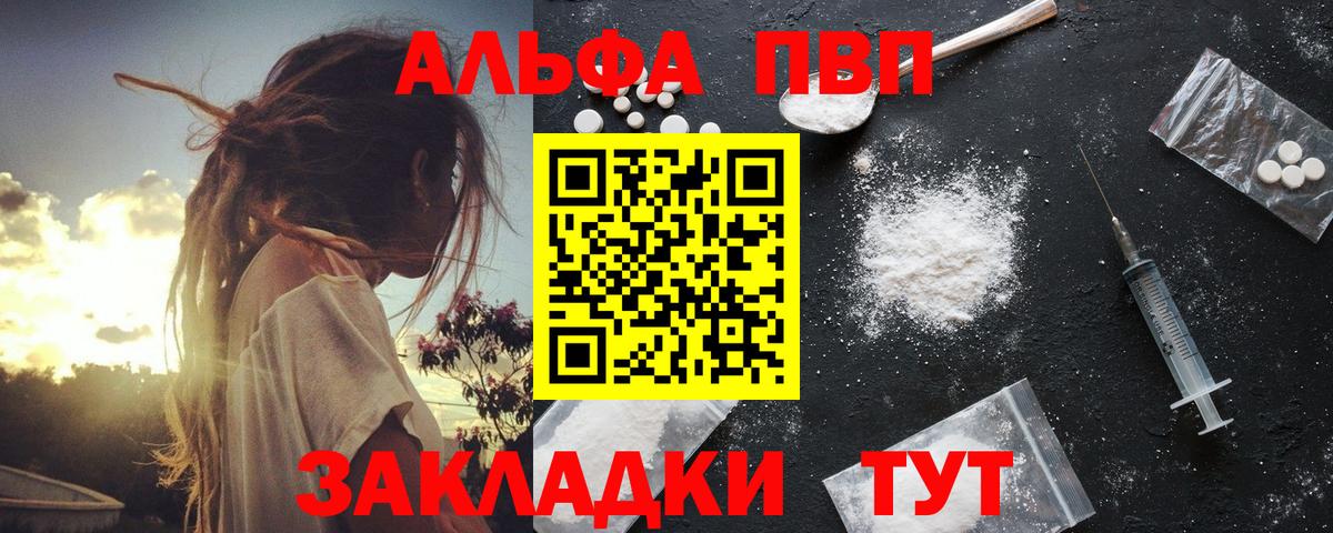 Альфа ПВП СК  Alpha PVP СК  Вход с VPN  Альфа ПВП  Кумертау  Alpha PVP Соль 