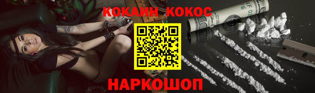 COCAIN VHQ Кумертау