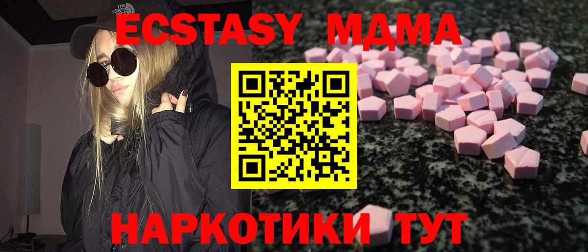 Экстази  Вход с VPN  Кумертау  ЭКСТАЗИ 280 MDMA 