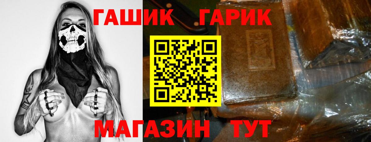 ГАШИШ убойный Кумертау
