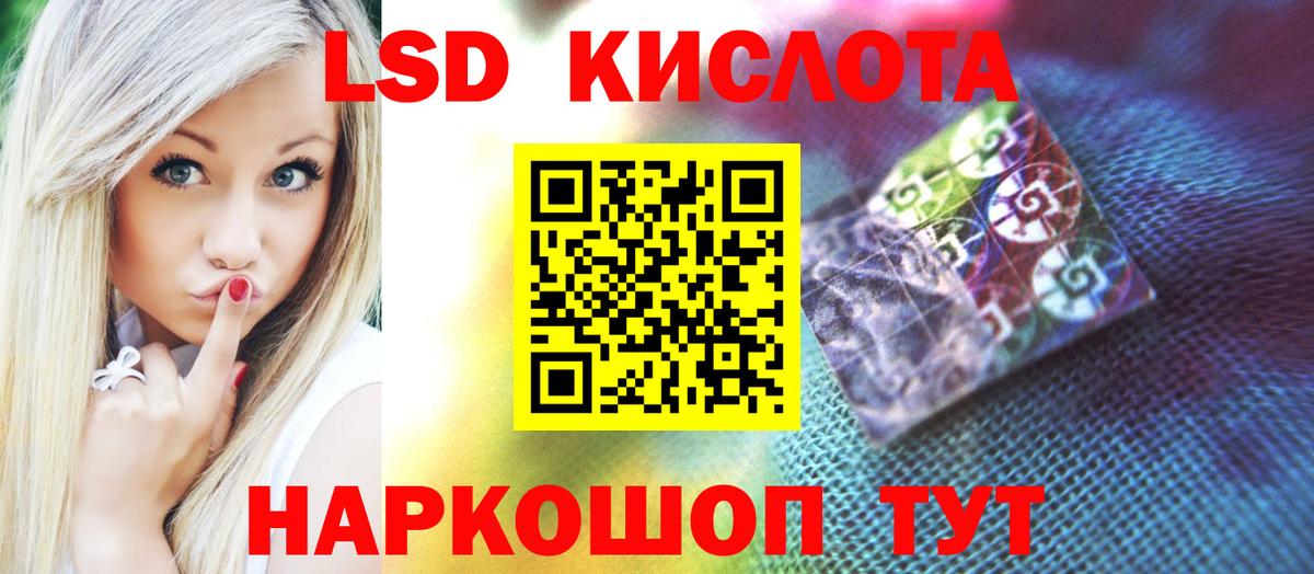 ЛСД экстази кислота Кумертау