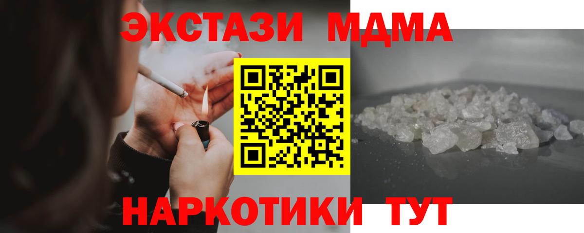 Кумертау  МДМА  MDMA кристаллы  Вход с VPN  MDMA молли 