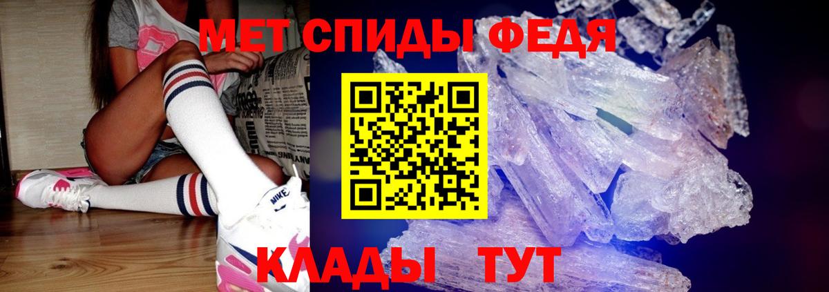 Первитин  Вход с VPN  Кумертау  МЕТАМФЕТАМИН винт 