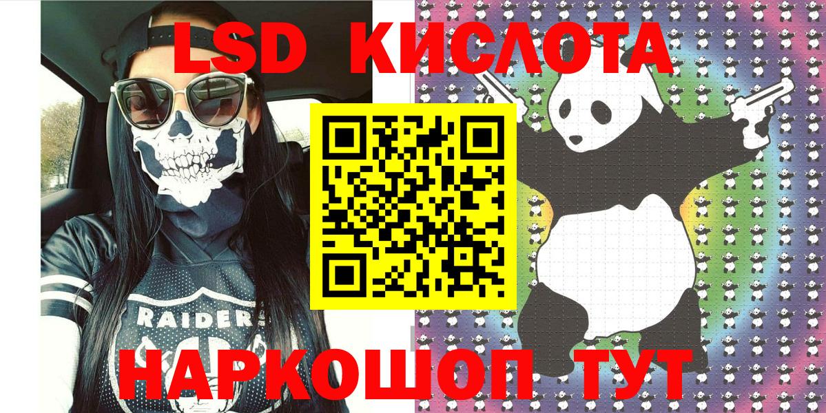 Марки NBOMe 1,8мг  Марки NBOMe  Кумертау  Вход с VPN 