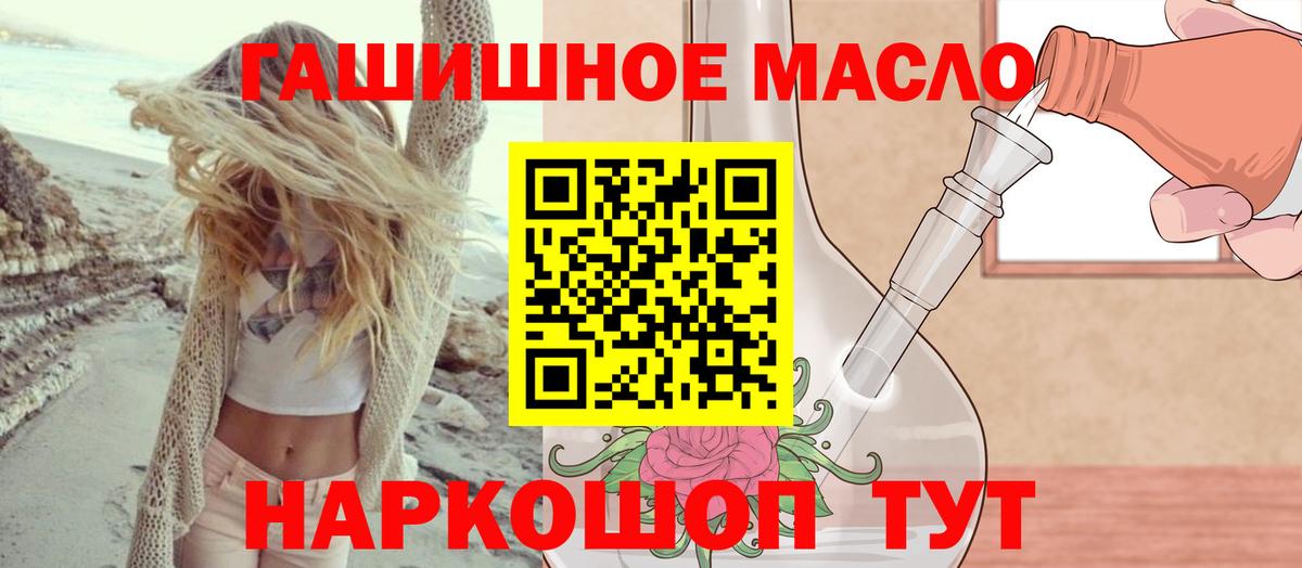 Дистиллят ТГК гашишное масло  Вход с VPN  Кумертау 