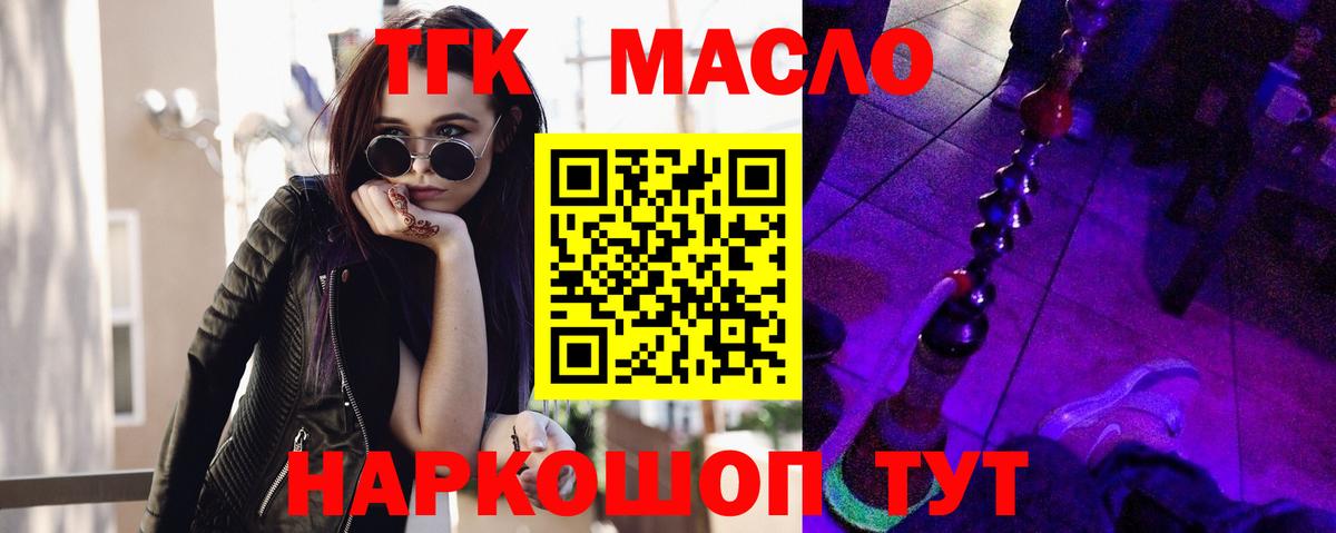ТГК вейп с тгк Кумертау